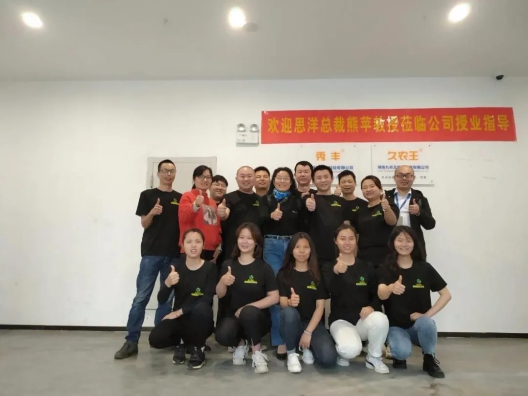 湖南思洋互聯網產業發展有限公司熊蘋教授蒞臨九農王考察指導(圖1)